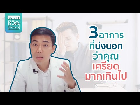 อาการ