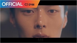 홍대광 (Hong Daekwang) - 홍대에 가면 (When in Hongdae) (Teaser)