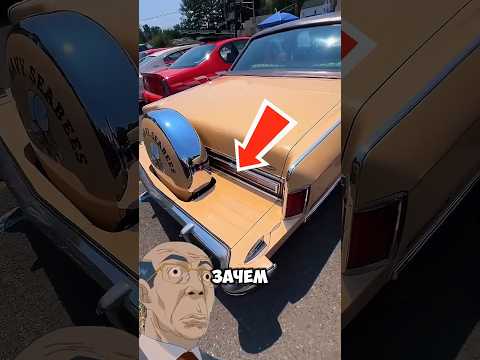 НЕВЕРОЯТНЫЕ ОПЦИИ АМЕРИКАНСКИХ авто! #машина #automobile #америка #сша