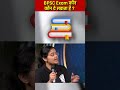BPSC Exam कौन कौन दे सकता है Eligibility For BPSC Exam Physicswallah Sho