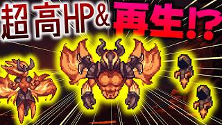 【Terraria】大量のHPに再生能力!?地底ボス「インファーナス」が硬すぎた・・・/元素世界 Part6【ゆっくり実況】【Elements Awoken】