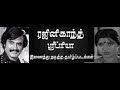 Movie List Of Starring Sripriya With Rajini