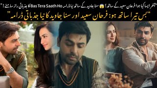 “Farhan Saeed & Sana Javed’s New Drama | Emotional First Teaser of Bas Tera Saath Ho”