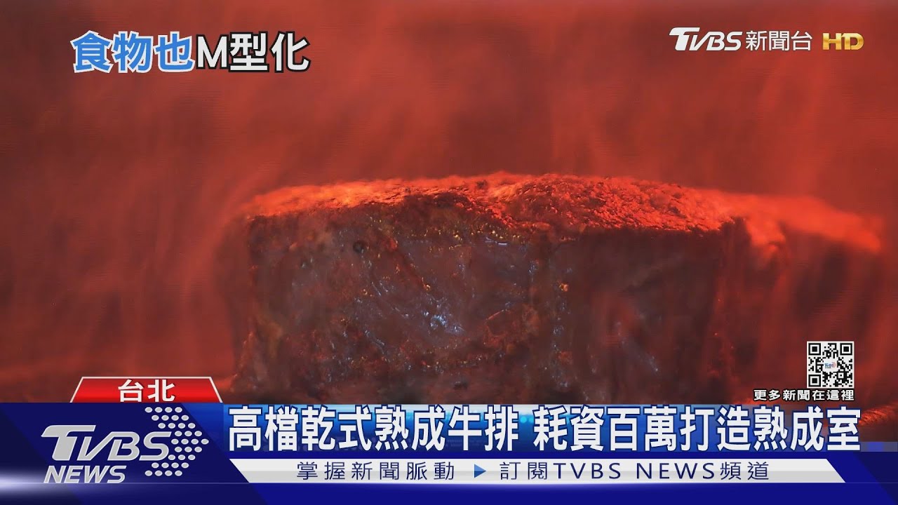 牛排料理M型化發展 不同需求各有市場!