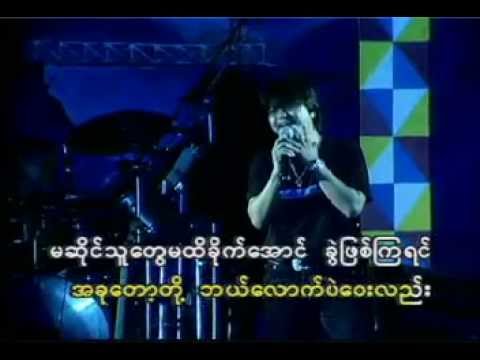 A Chit Hman Yin - SiThu Lwin