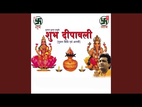 Laxmi Ji Ki Aarti — watch video