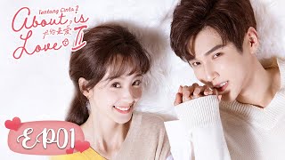Download lagu About is Love 2 (Tentang Cinta 2) EP01 | Yan Xi, Xu Xiaonuo | WeTV【INDO SUB】 mp3 Download lagu About is Love 2 (Tentang Cinta 2) EP01 | Yan Xi, Xu Xiaonuo | WeTV【INDO SUB】 mp3
