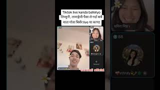 Lw aayo hai babal Nepali kanda / tiktok live ma xada Kura gareko 