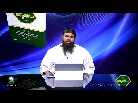 SalafQA 05 - Eemaantherikan balikashi vaanama kuraane kamakee koba?
