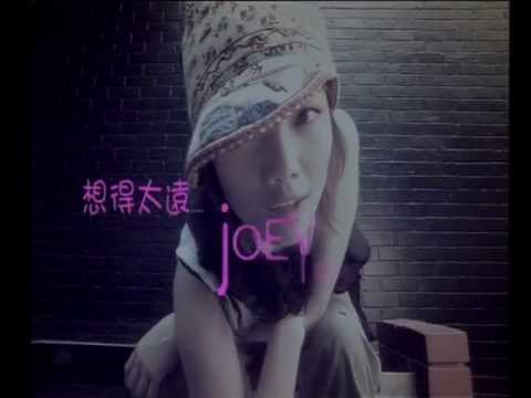 Video thumbnail for 想得太遠 (Overthinking)