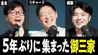 【Appleから】ガジェットオタク3人、話が止まらない。【Googleまで】