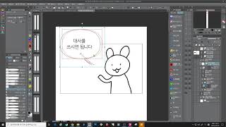 클립스튜디오 말풍선 기능을 써보자! (1) [두미두미]