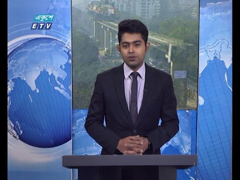 09 AM News || সকাল ০৯টার সংবাদ || 09 February 2021 || ETV News