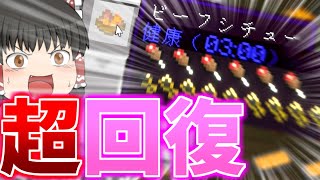 [マインクラフト]料理こそ最強の武器...！？[ゆっくり実況]ゆっくり二人のだんだん過酷になっていく世界でまったり農業クラフト part3