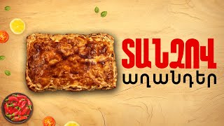 Ի՞նչ եփել այսօր - Տանձով աղանդեր
