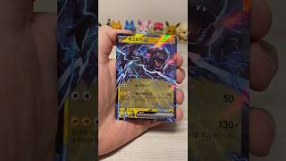 🔥⚡️BLACK BOLT VS WHITE FLARE:Part 4✨Ep.14 PokéJournal#pokemon#pokemoncards#pokemontcg#pokemonshorts