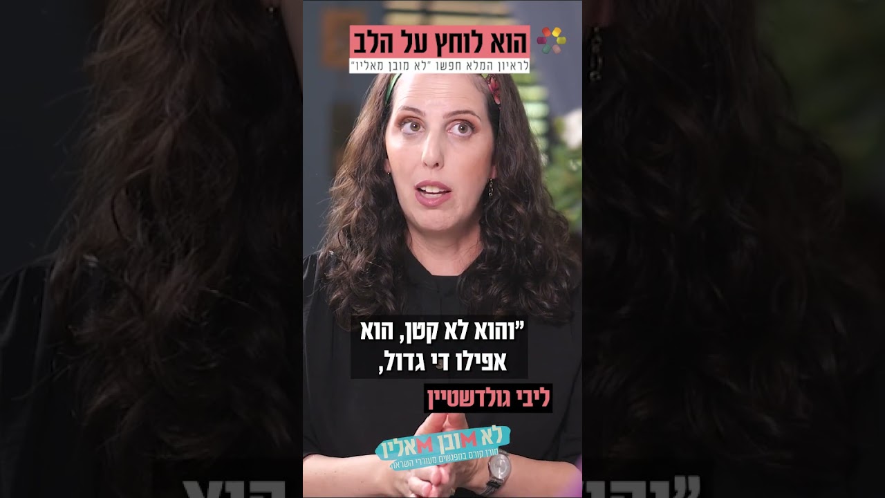"בכיתי את נשמתי": ליבי גולדשטיין, שהחלימה מסרטן שלוש פעמים, בריאיון שנותן כוח