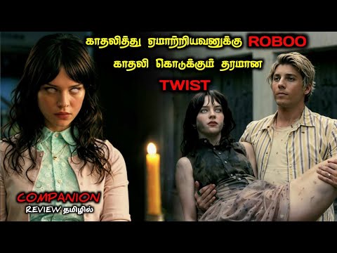 TWIST மேல TWIST! வித்தியாசமான கதை!!|TVO|Tamil Voice Over|Tamil Explanation|Tamil Dubbed Movies