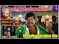 Yeradha Sarakku Illa Video Song Varavu Ettana Selavu Pathana Movie Song Goundamani Chandrabose