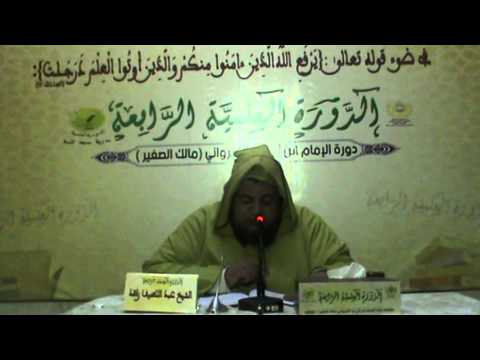 شرح مقدمة رسالة ابن ابي زيد القيرواني الدرس 7