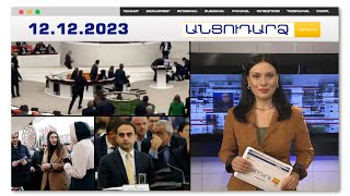 Թուրք պատգամավորն ուշագնաց է եղել ելույթի ժամանակ