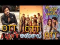 Agent Movie OTT Release Date and Ayalaan Movie OTT Release Date and Aa Okkati Adakku Movie Ott Date
