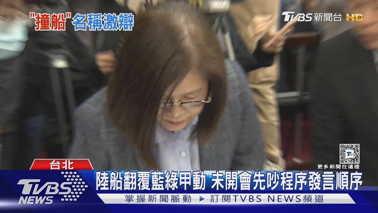 陸船翻覆案專報名稱爭議　管碧玲：中國最想用「撞船」
