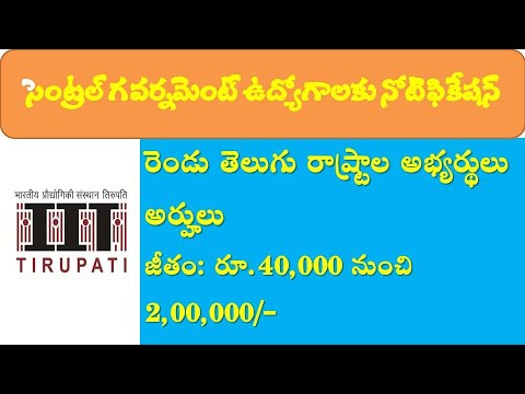 సెంట్రల్ గవర్నమెంట్ ఉద్యోగం జీతం 40వేల ఆపై జీతం||SOMU COMPETITIVE GUIDANCE|| Video