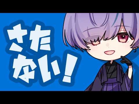 【Piano】さたない【VTuber】