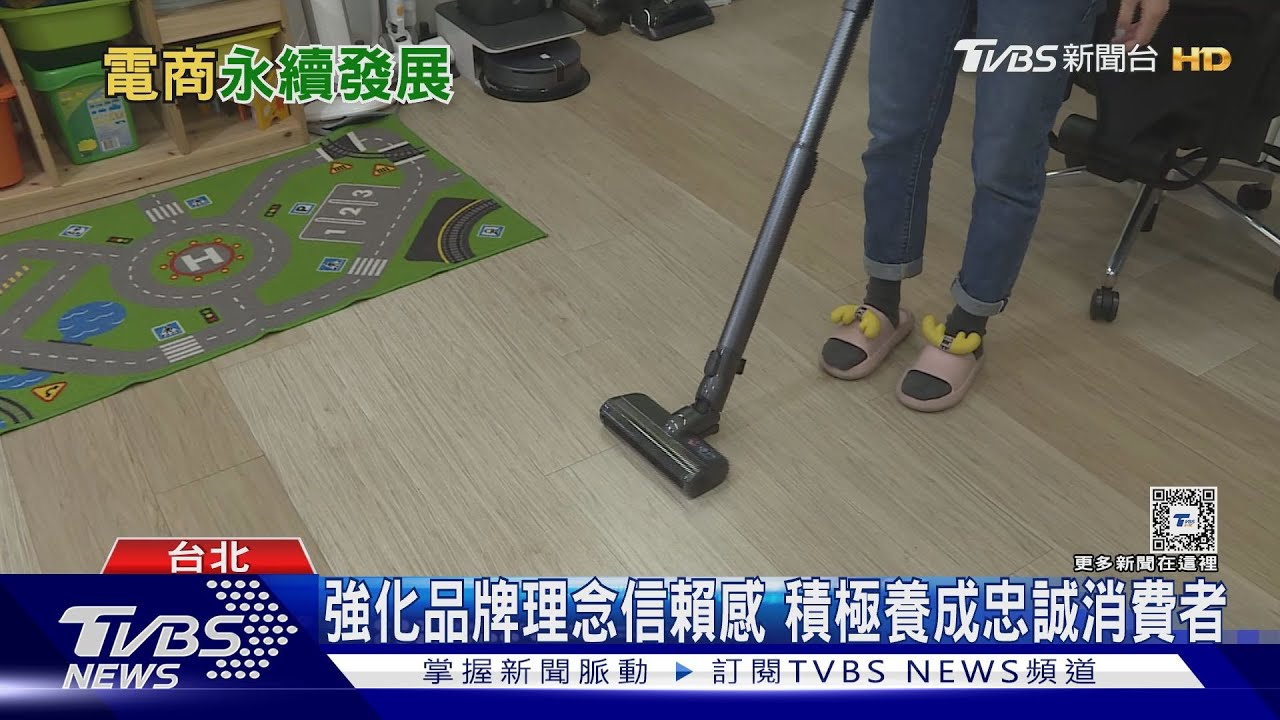 電商是否朝永續發展 成消費者買單關鍵