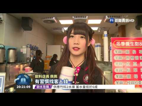 店家找錢當心! 男藏錢騙"少了"