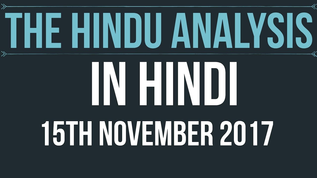 15 November 2017-The Hindu Editorial News Paper Analysis- [UPSC/SSC/IBPS] Current affairs