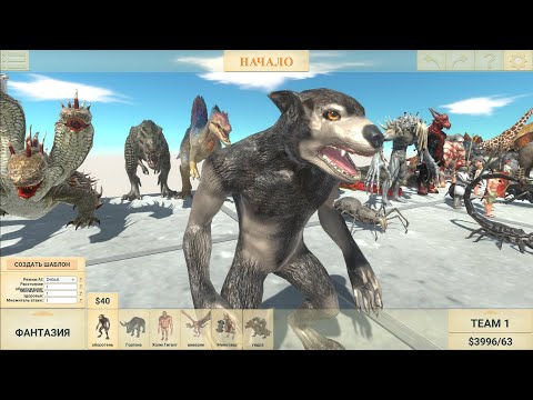 🐹🐹Platforms Race(all units race) 🐹🐹 - Animal Revolt Battle Simulator