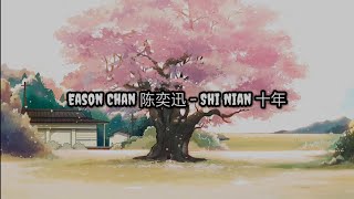 Download lagu Eason Chan 陈奕迅 - Shi Nian 十年 | Lirik | Lyrics | Terjemahan Indo mp3 Download lagu Eason Chan 陈奕迅 - Shi Nian 十年 | Lirik | Lyrics | Terjemahan Indo mp3