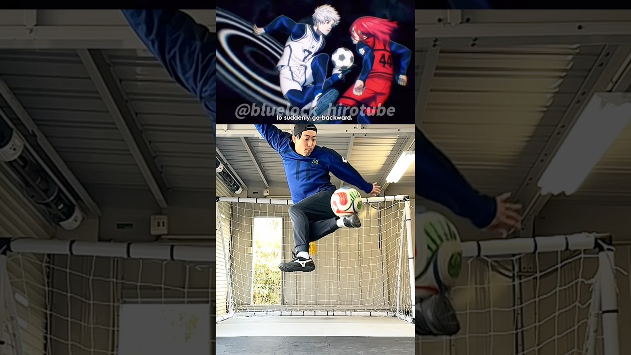 【ブルーロック】凪誠士郎の凄技のやり方！#ブルーロック #bluelock #サッカー