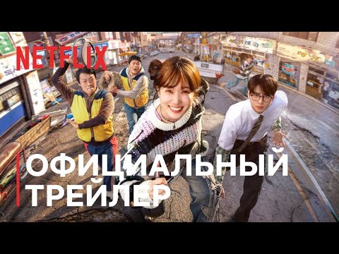 Трейлер Суперчудаки