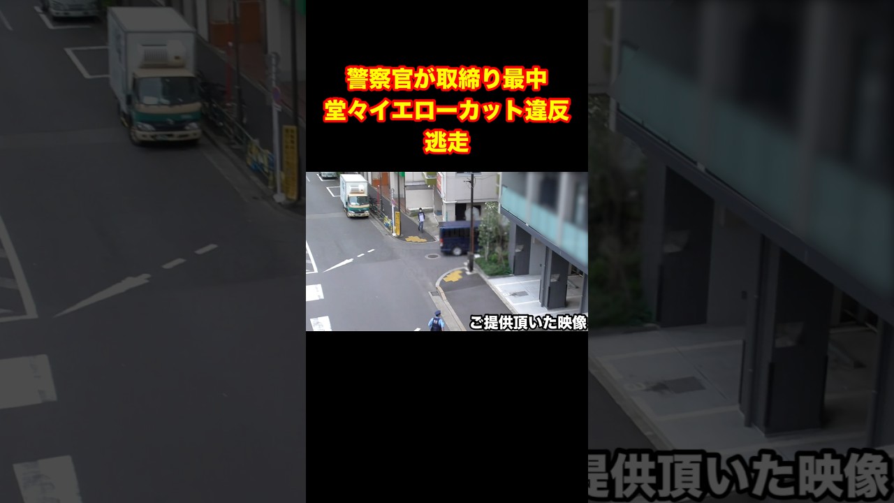 堂々と違反して逃げるハイエースさん#shorts