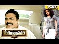 Marana Sasanam Full Movie Part 1 Prithviraj Sasi Kumar Pia Bajpai