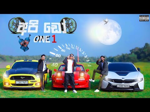 D.BROTHER’S - Api Doo One (අපි ඩෝ One) | FROZEN D X SHASHI X VINUU D