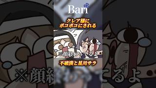 【暴走】ホシミナイト『クレア様...？！』#にじさんじ #不破湊 #星川サラ #シスタークレア #手描き切り抜き  #ふわっち #nijisanji