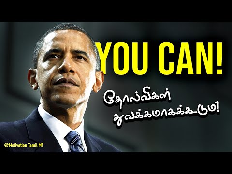 Listen when you are down - Life changing motivational video in tamil