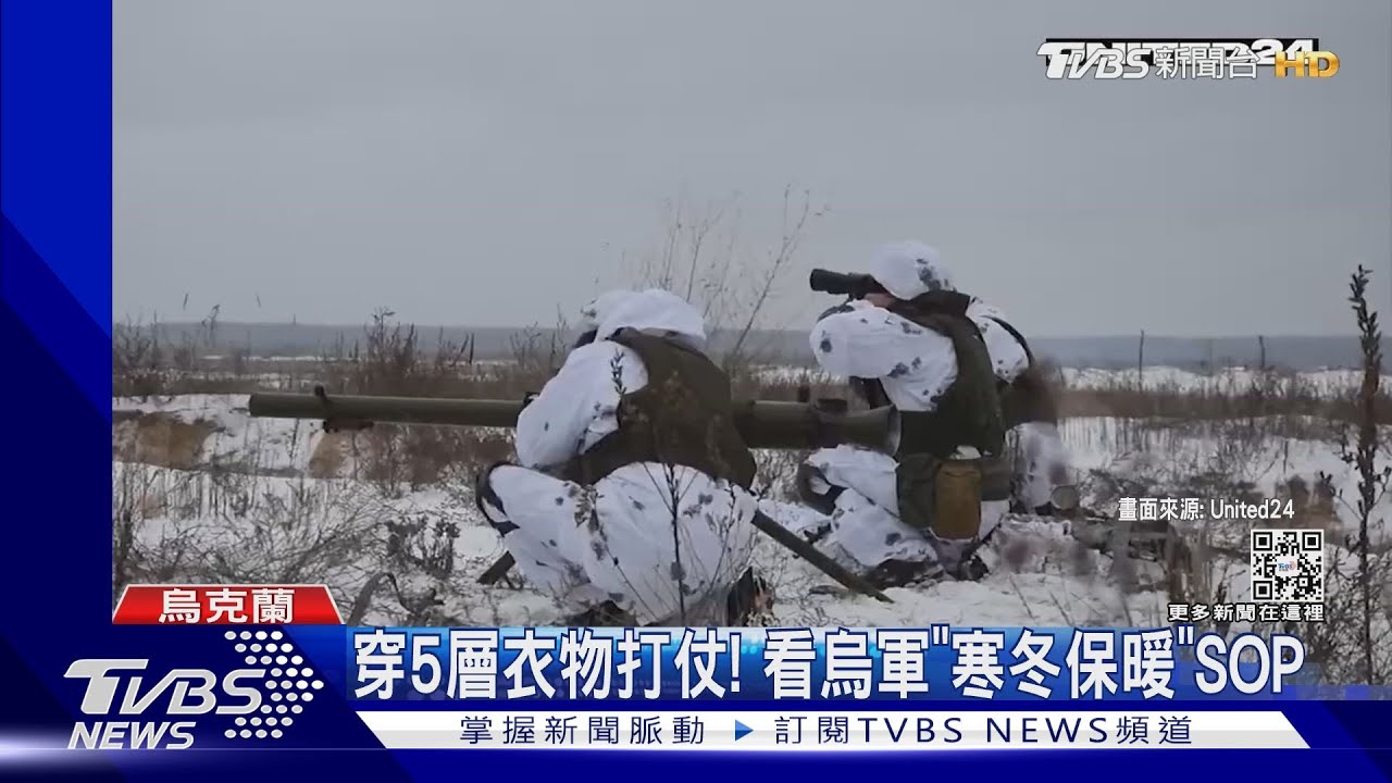 保暖衣物嚴重不足 俄軍寒冬中「活活凍死」