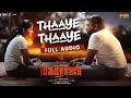 Thaaye Thaaye Full Audio Tamil Maharaja Vijay Sethupathi Anurag Kashyap Mamta Mohandas