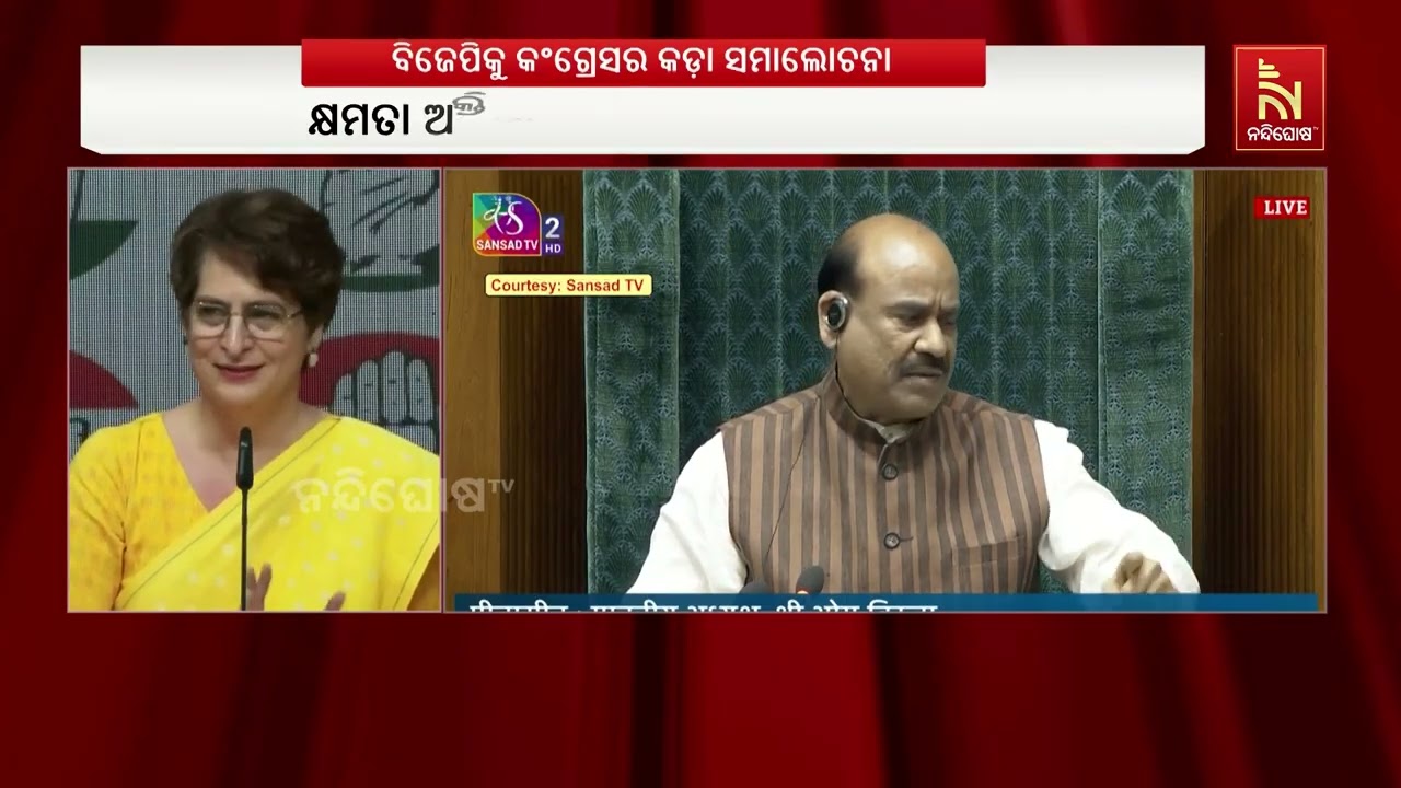 '୨୦୨୩ ଆଇନ ଅନୁସାରେ ମହିଳାଙ୍କୁ ଦିଅ ସଂରକ୍ଷଣ। ବିଧାନସଭା ଓ ?