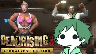 【 #デッドライジング3 】#6 ああ 私ってなんて美しいのかしら？本物の勝ち組ね 【 #DEADRISING3  】