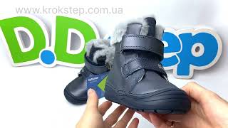 D.D.Step черевики W071-374B  Royal Blue