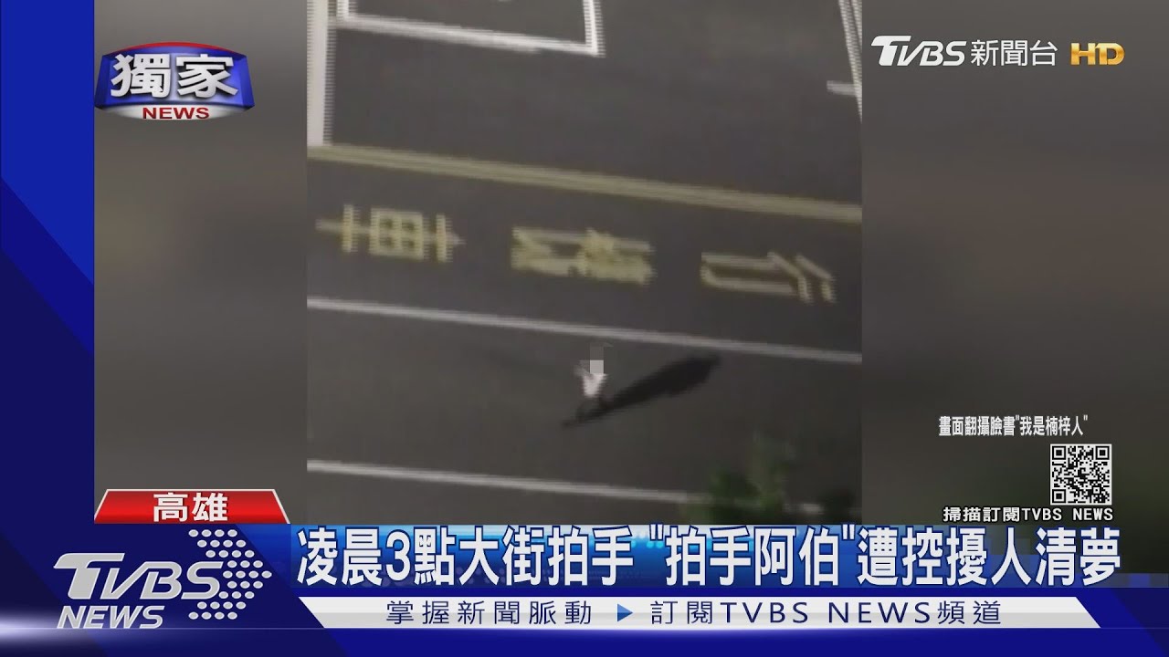 凌晨三點大街練拍手功吵死人　網友建議：練獅吼功對抗