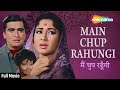 Main Chup Rahungi 1962 HD Full Movie Sunil Dutt Meena Kumari Helen Babloo Hindi Movies