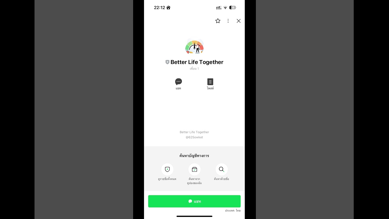 Chatbot - บริการแจ้งเตือน Google Form ไป LINE OA / LINE Messaging API - 2