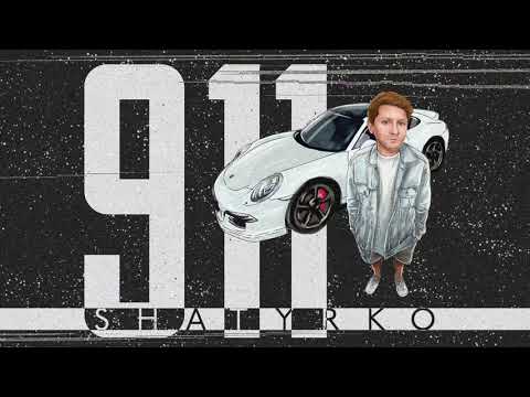 SHATYRKO - 911 (Премьера трека, 2020)